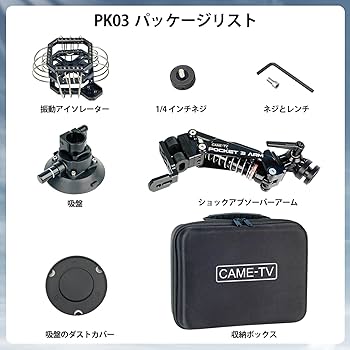 値下げCAME-TV DJI RS2/RS3用 車撮影用サクションカップマウント Amazon | Came-TV 吸盤マウント 車載カメラマウント DJI Osmo